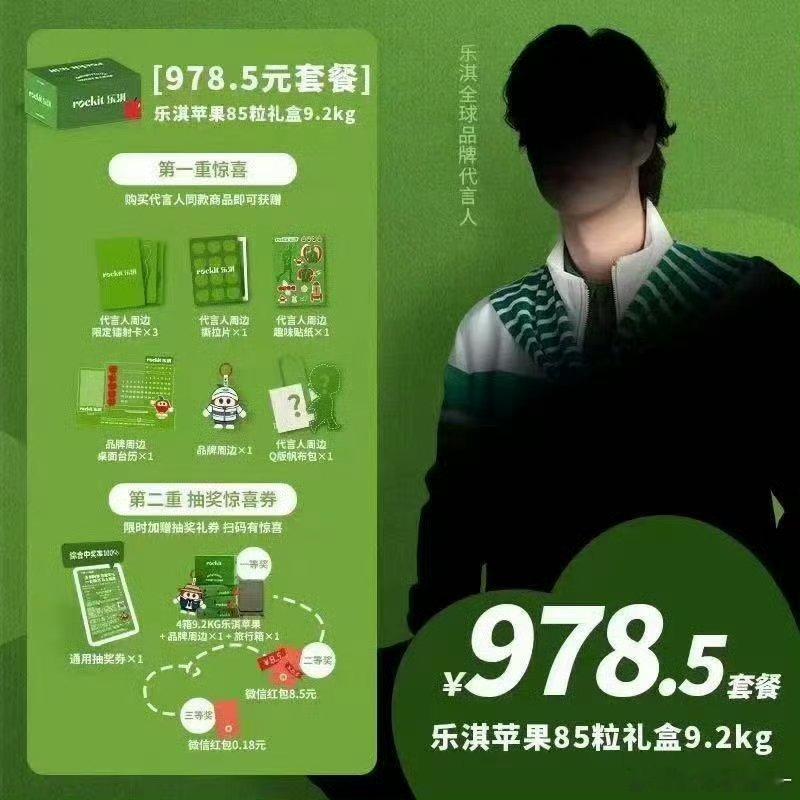 这啥苹果啊卖近1000块？ 