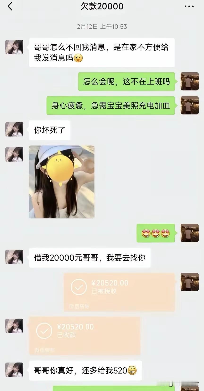 借钱后删除好友=刑事诈骗
借钱后还一点点在不回复信息=等于民事