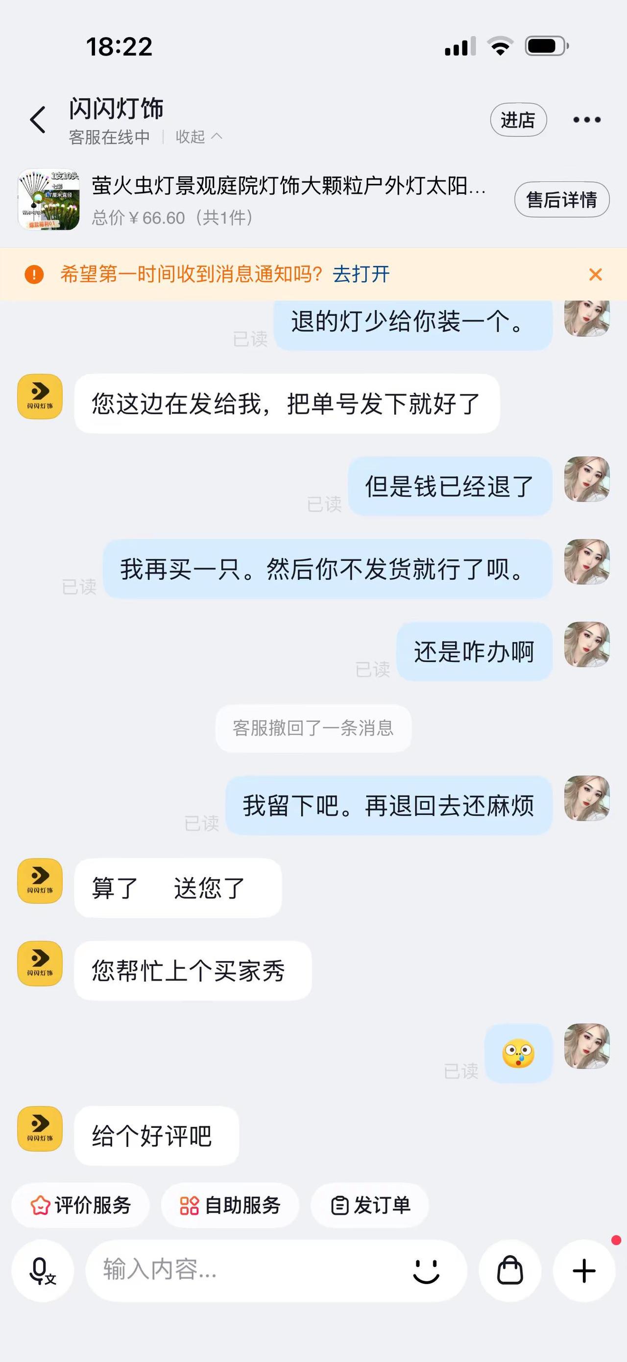 你看有很多很好的商家的。