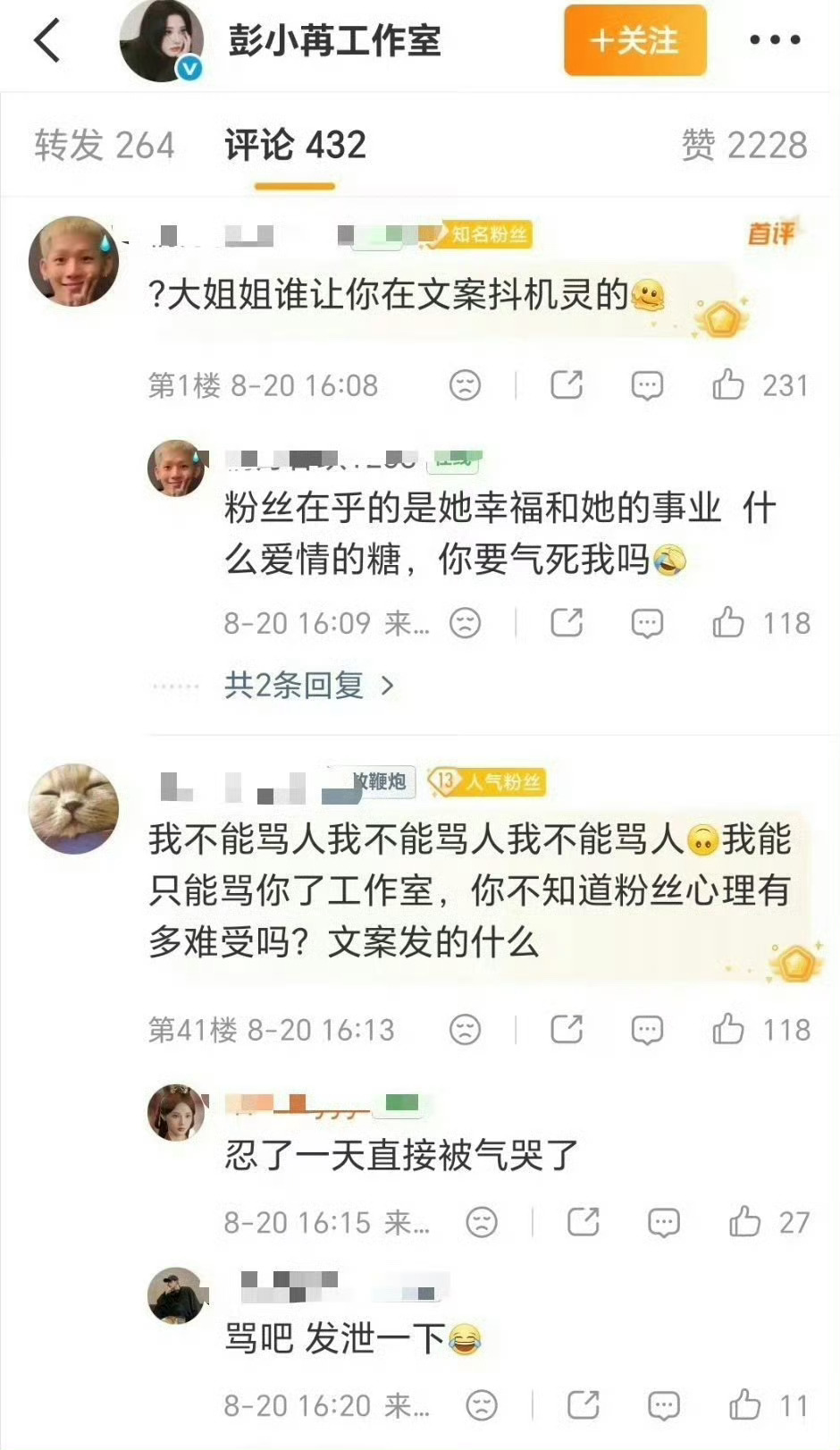 彭小苒回应脱粉 为什么粉丝听到正主要爱情就气死？我不理解。谈恋爱结婚，天经地义。