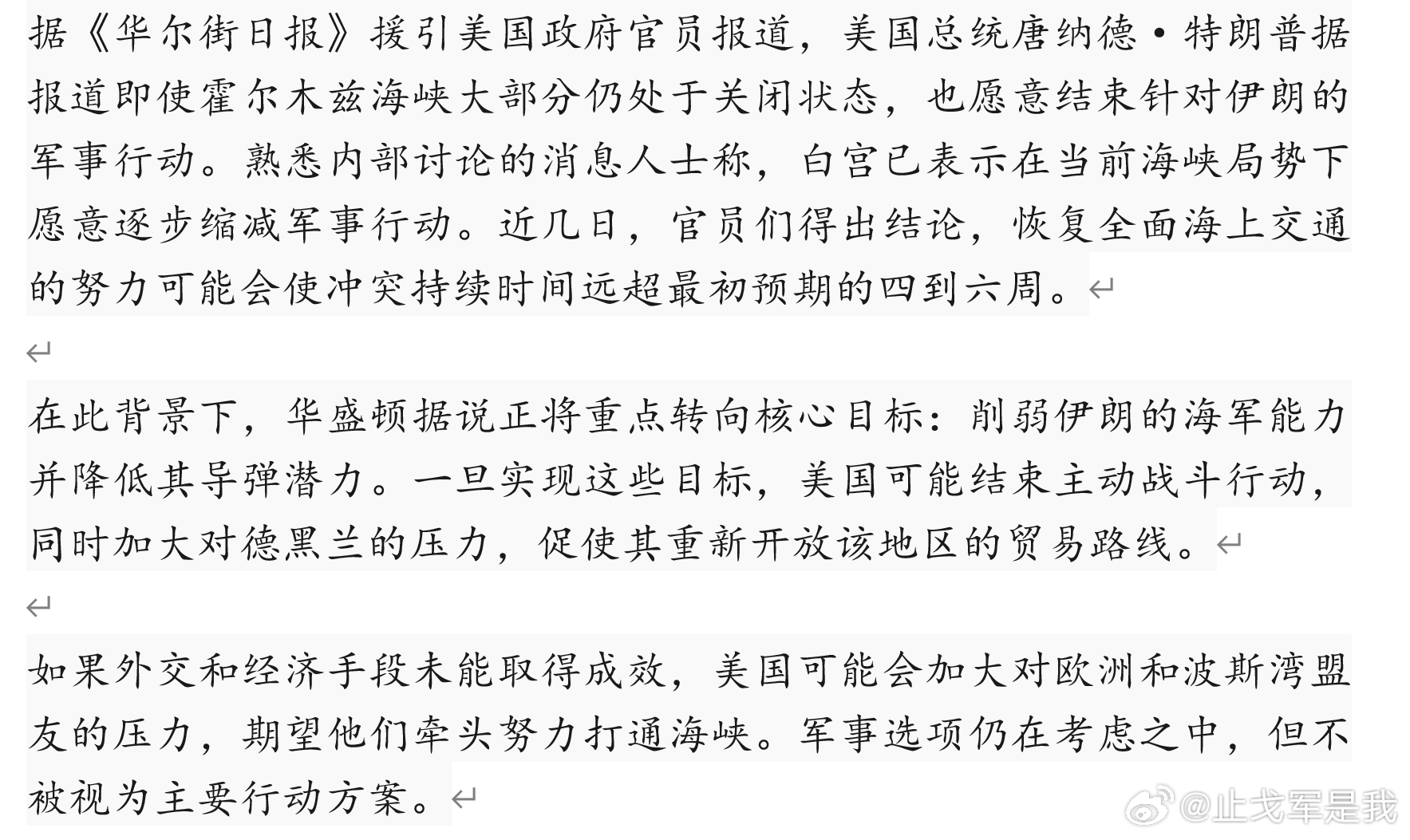 特朗普称愿结束对伊行动特朗普真的打不下去了，现在即使形势对美国不利，也要强行结束