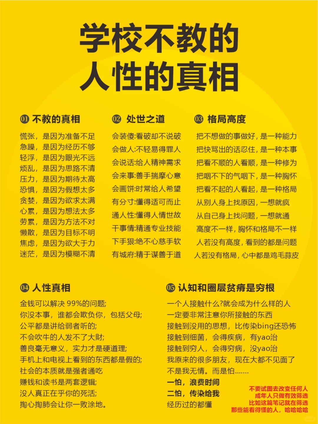 高手都是会拿捏人性的！
