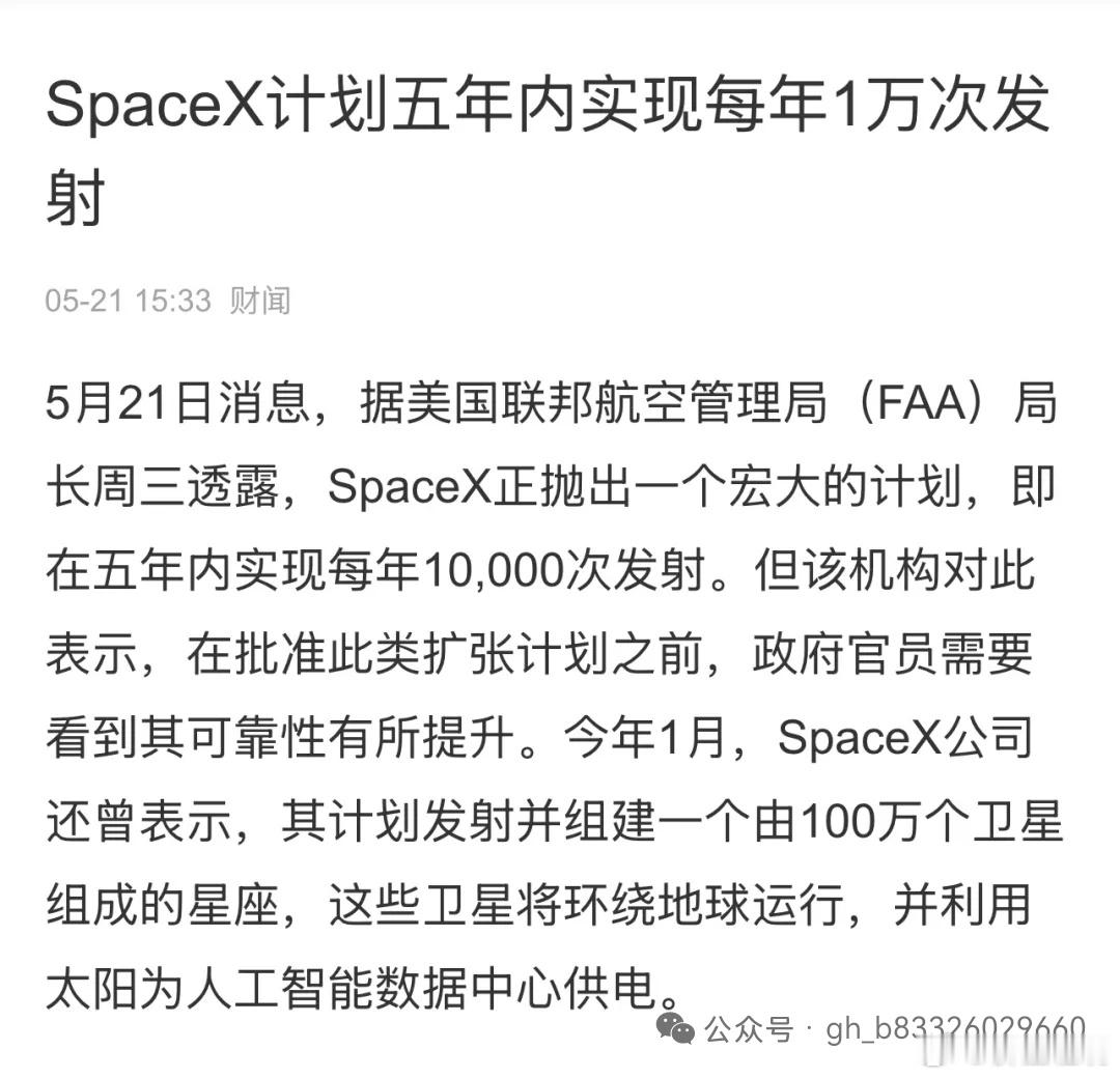 每年发射一万次、发一百万颗卫星上天：SpaceX的疯狂计划，中国跟得上吗？ 原创