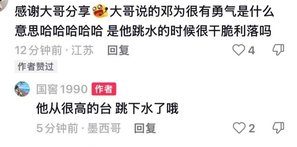 敢从很高的跳台跳下去，超级有勇气很勇敢啦，胃口又好，真的是稳稳的敢做肯吃的半大小