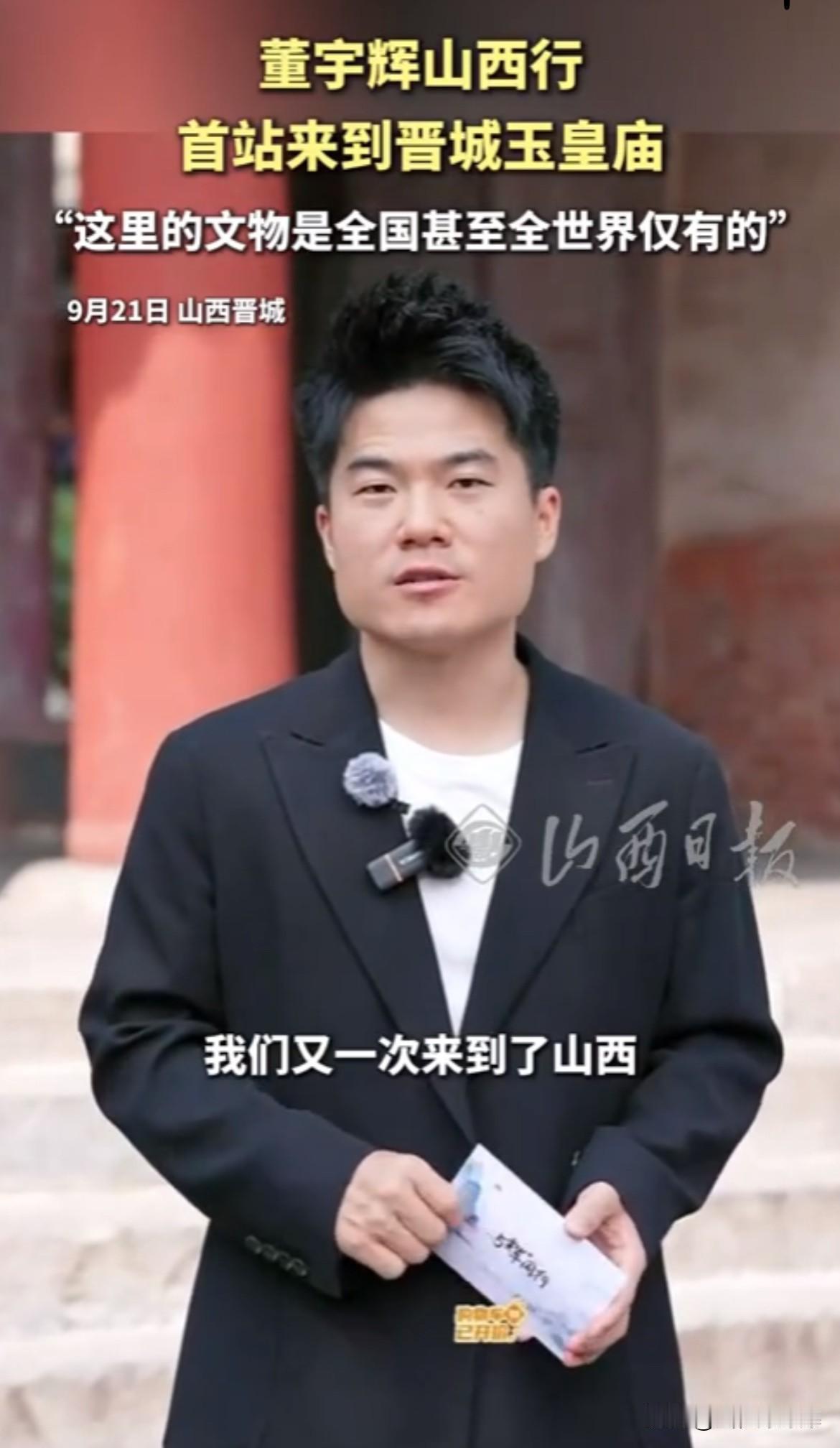 “与辉同行”山西行，
不仅仅是行，
而是有了真正的文化深度。

讲解员生动而有趣