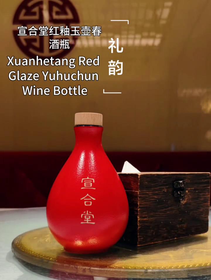 宣合堂红釉玉壶春酒瓶。