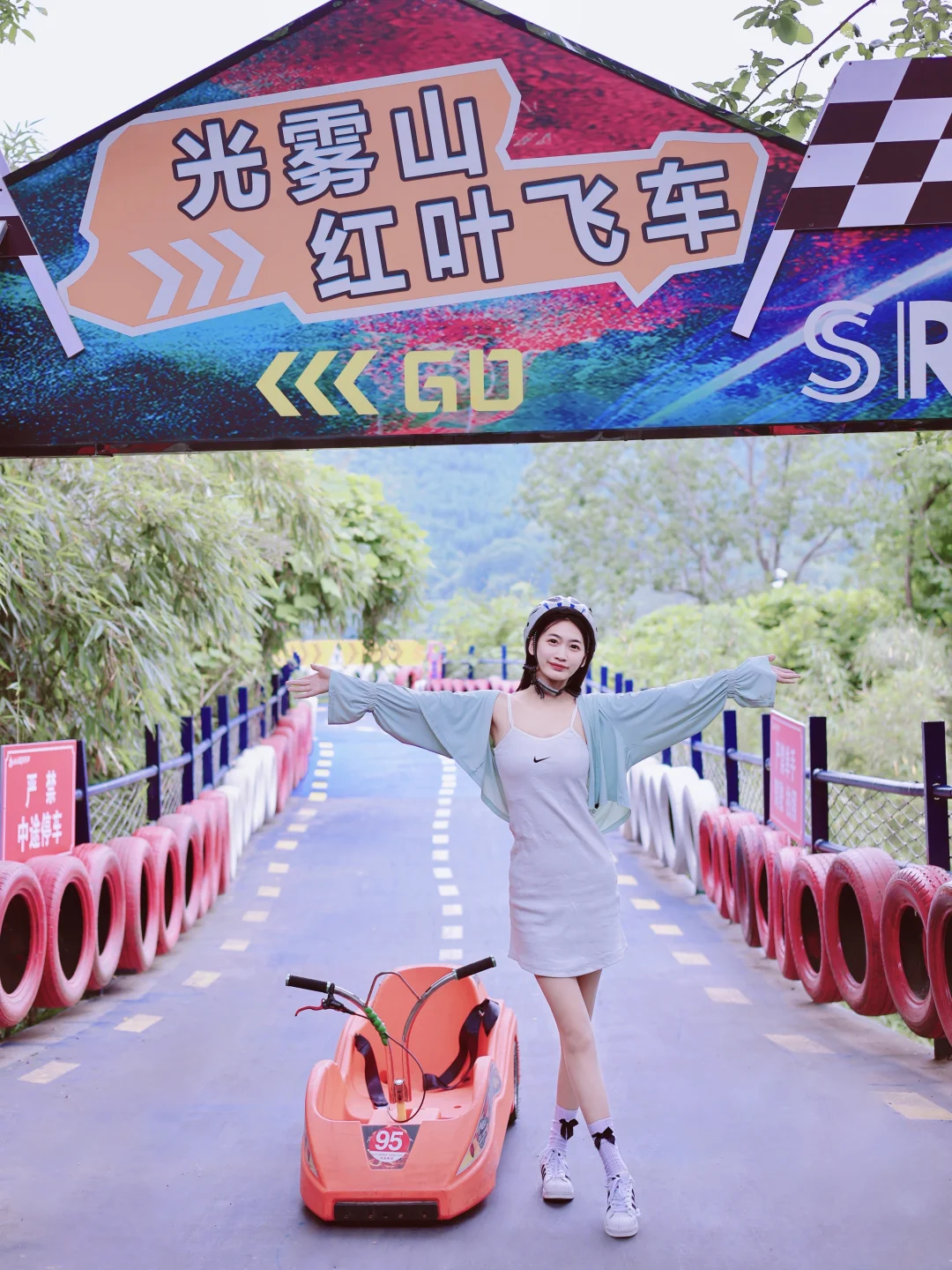 必体验！！光雾山红叶飞车也太刺激啦！！🏔️