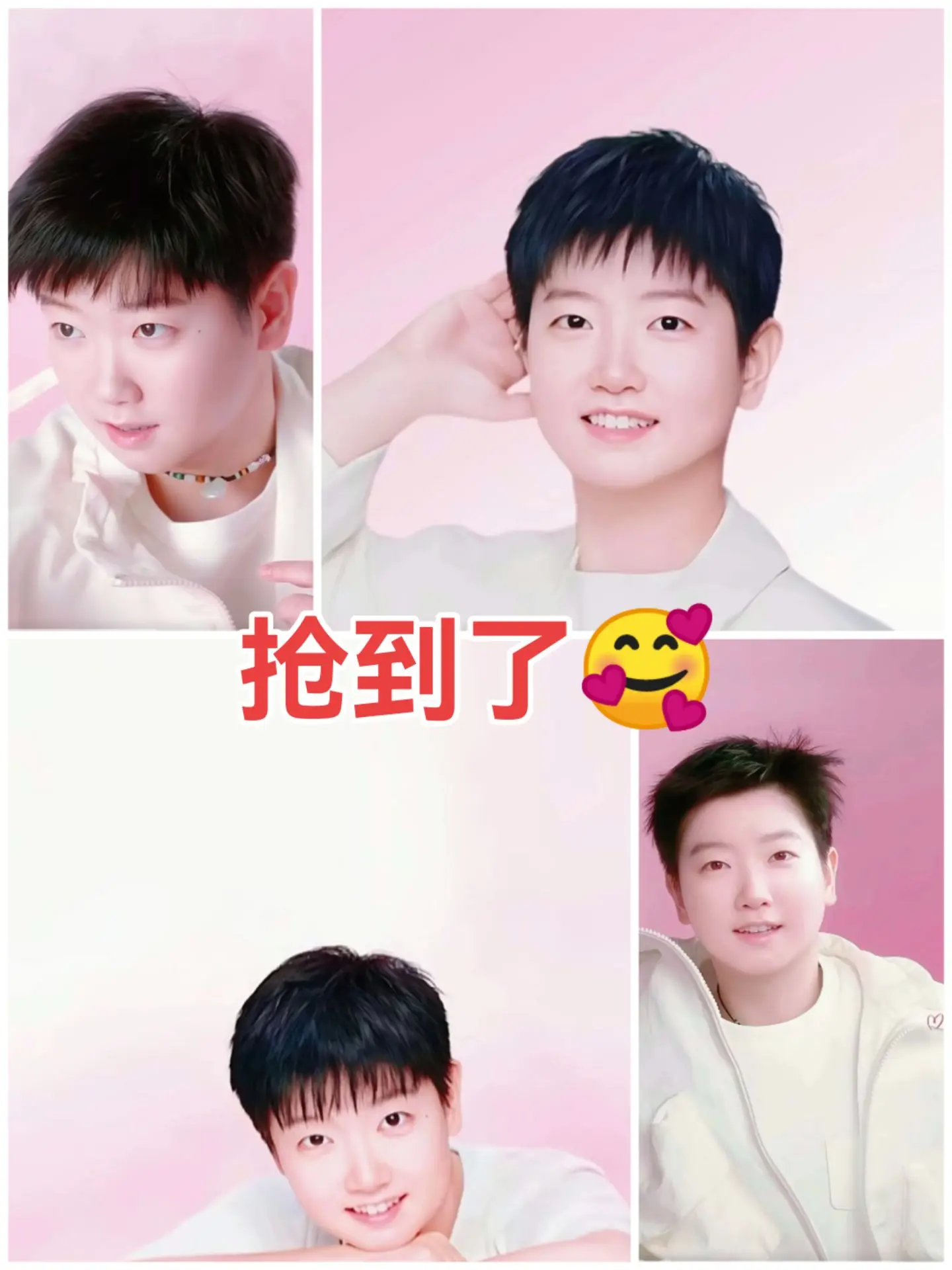 我的眼里都是你😘❤