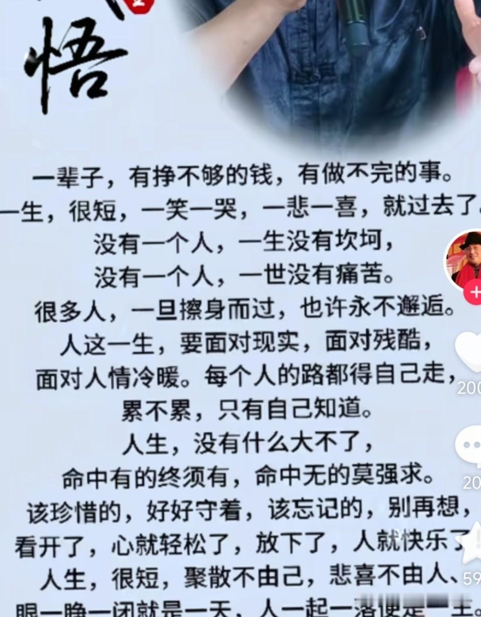 《半点禅》
————恒愚法师

自古人生最忌满，半贫半富半自安。
半命半天半机遇