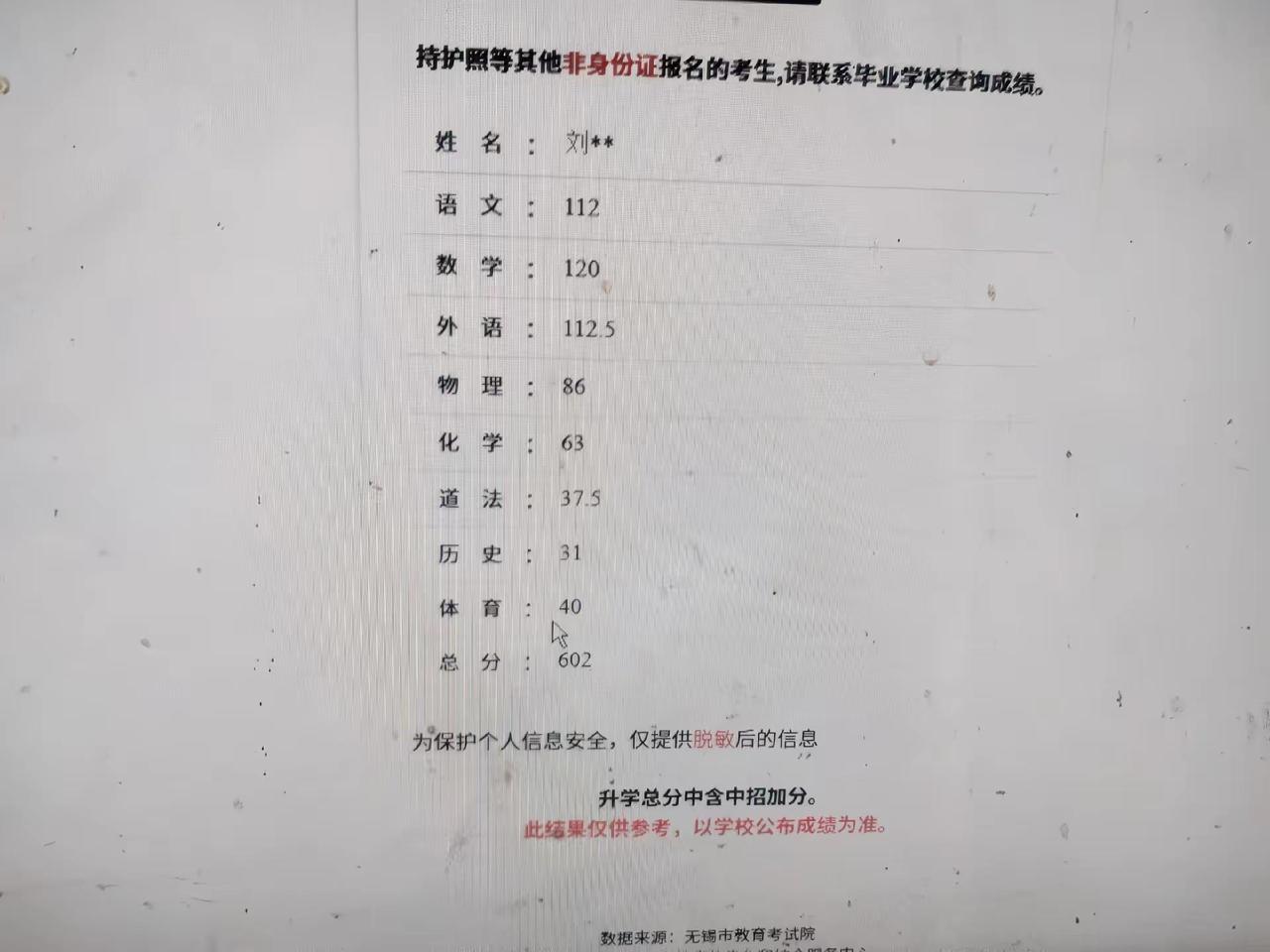 也算逆袭了吧毕竟一模才450中考录取结果查询 中考录取结果查询 中考理科解题思路