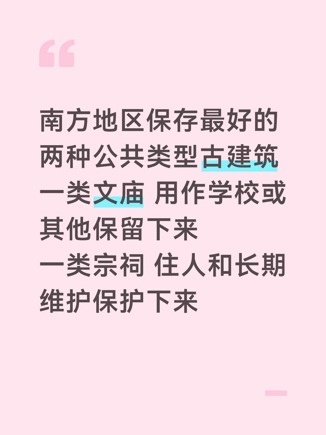 尤其湘赣岭南地区