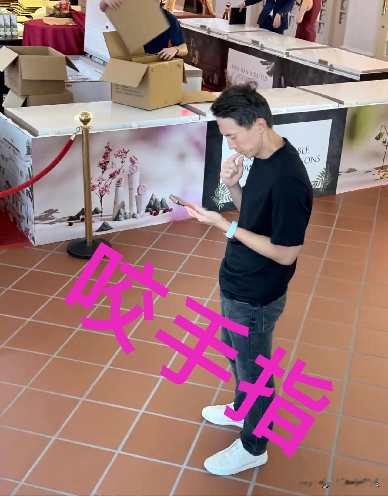 原来TikTok总裁周受资也跟我有一样的癖好，喜欢咬手指头，我也去看过医生，医生