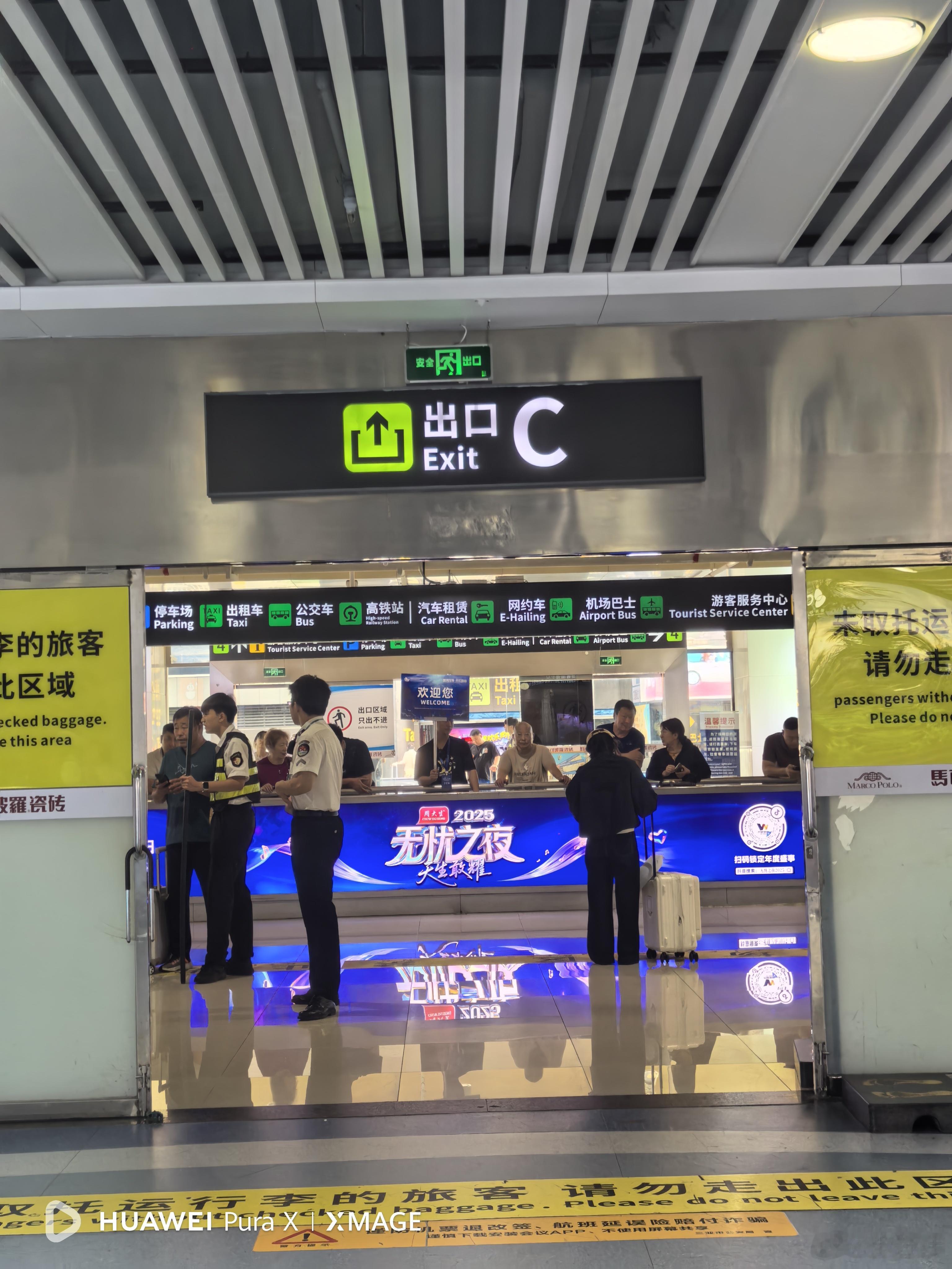 无忧传媒很排场啊，机场落地就看到了宣传牌无忧之夜无忧传媒  ​​​