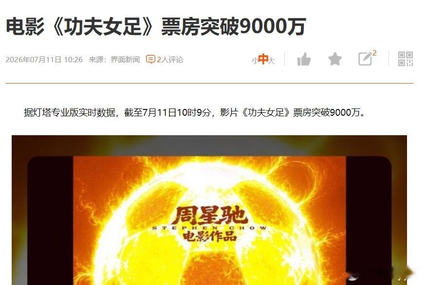 星爷的影响力无敌，下周去看 