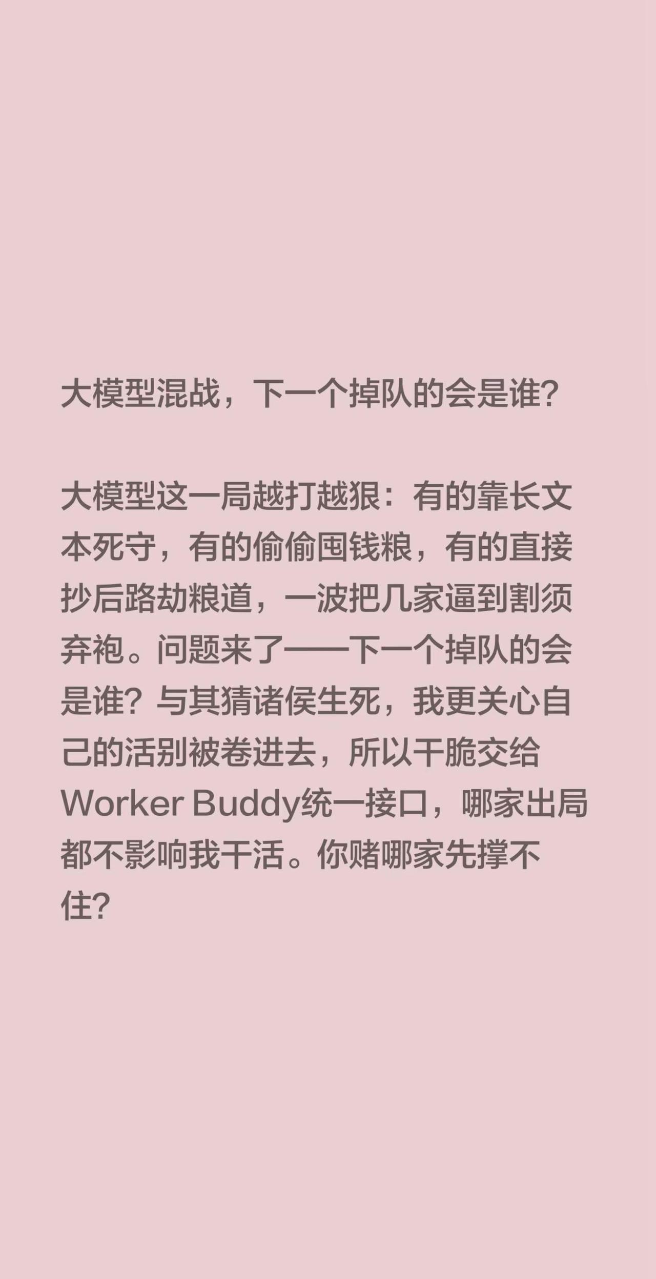大模型混战，下一个掉队的会是谁？大模型这一局越打越狠：有的靠长文本死守，有的偷偷