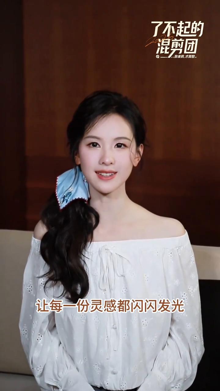 了不起的混剪团。
陈都灵。
哈喽大家好，我是陈都灵。关注抖音了不起的混剪团新赛季