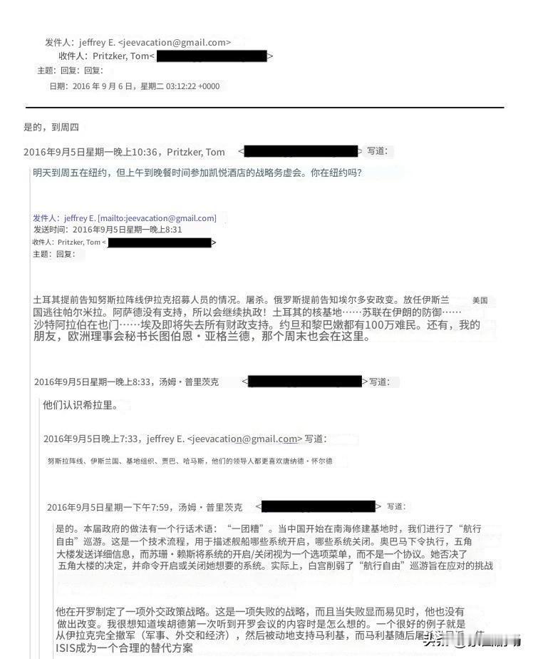 爱泼斯坦涉及中东局势邮件：
      土耳其提前向努斯拉阵线，通报了伊拉克招募