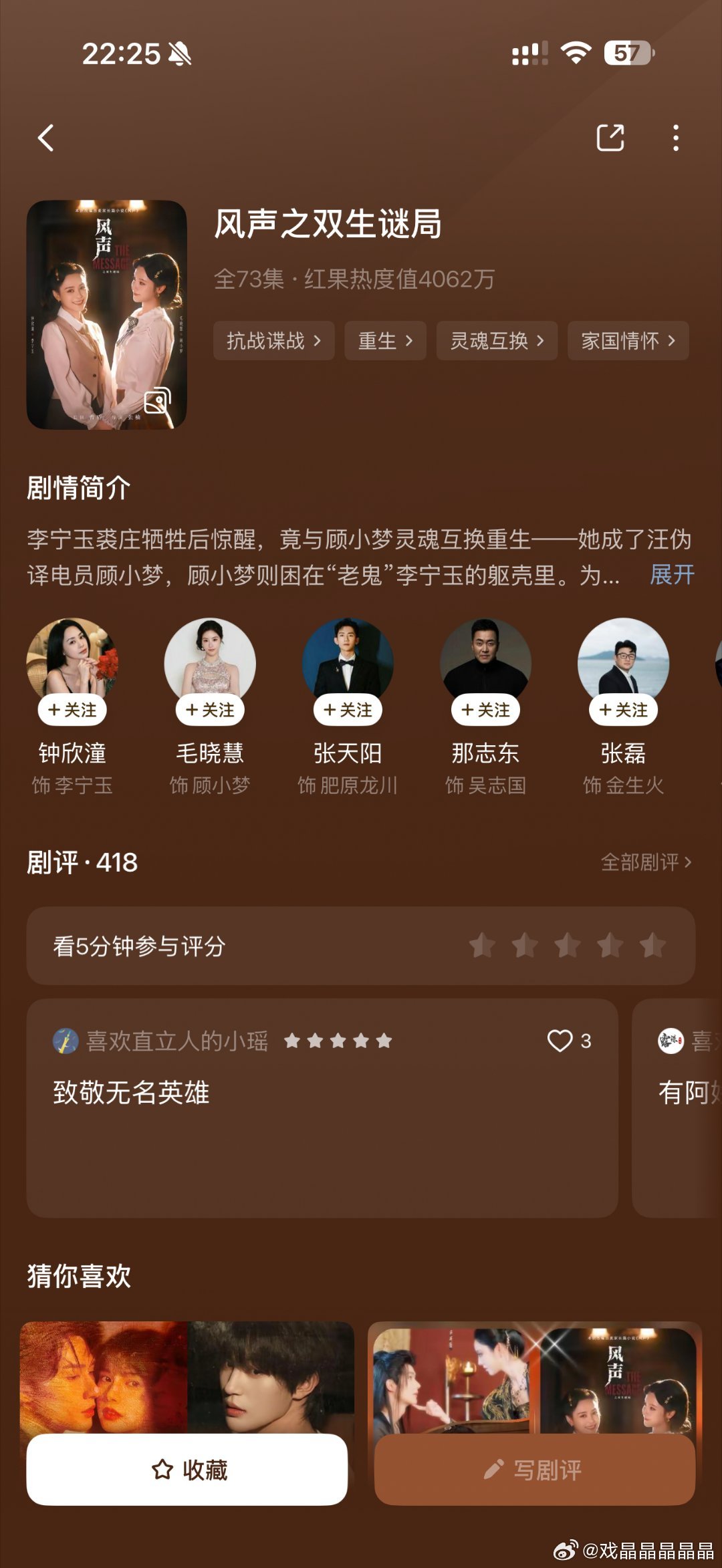 钟欣桐和毛小慧主演的短剧版《风声》上线了，里面基本都是长剧演员 