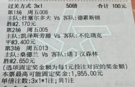 (豪哥笔记❤️)1 德乙00:30凯泽vs不伦瑞克不伦瑞克+0/0.5  0-1