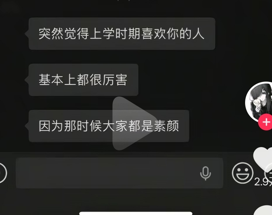 那我上学的时候喜欢素颜的男孩长大了以后喜欢素颜的男人简直是全宇宙最厉害的了 