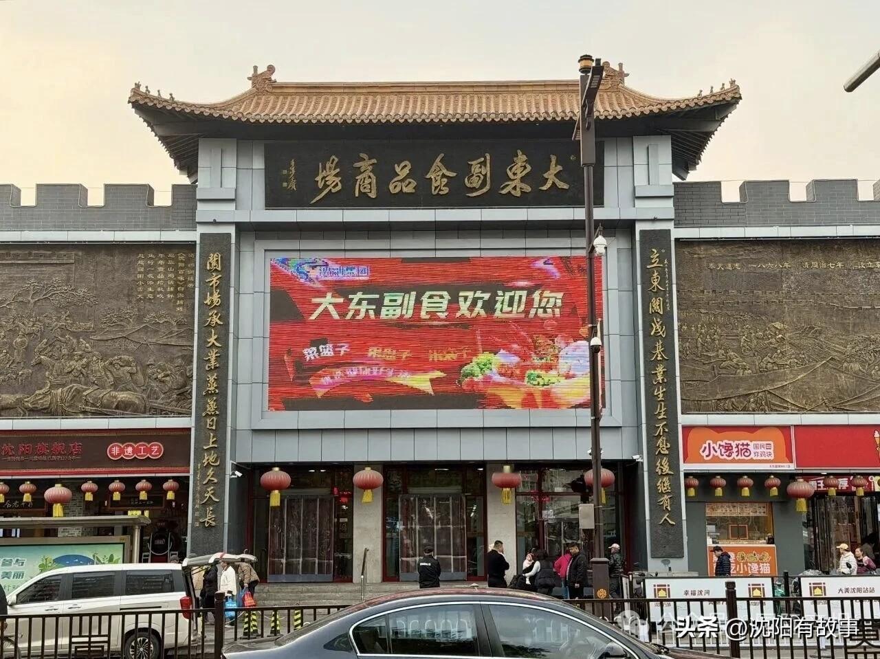 别再说实体店不行了！沈阳这家“200岁老商场”，天天挤爆，年入3.67亿！[呲牙