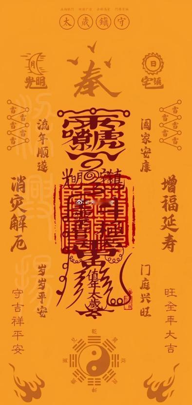 礼赞，好运气会有突如其来的欢喜。接，你的好运马上到，你运气极佳 