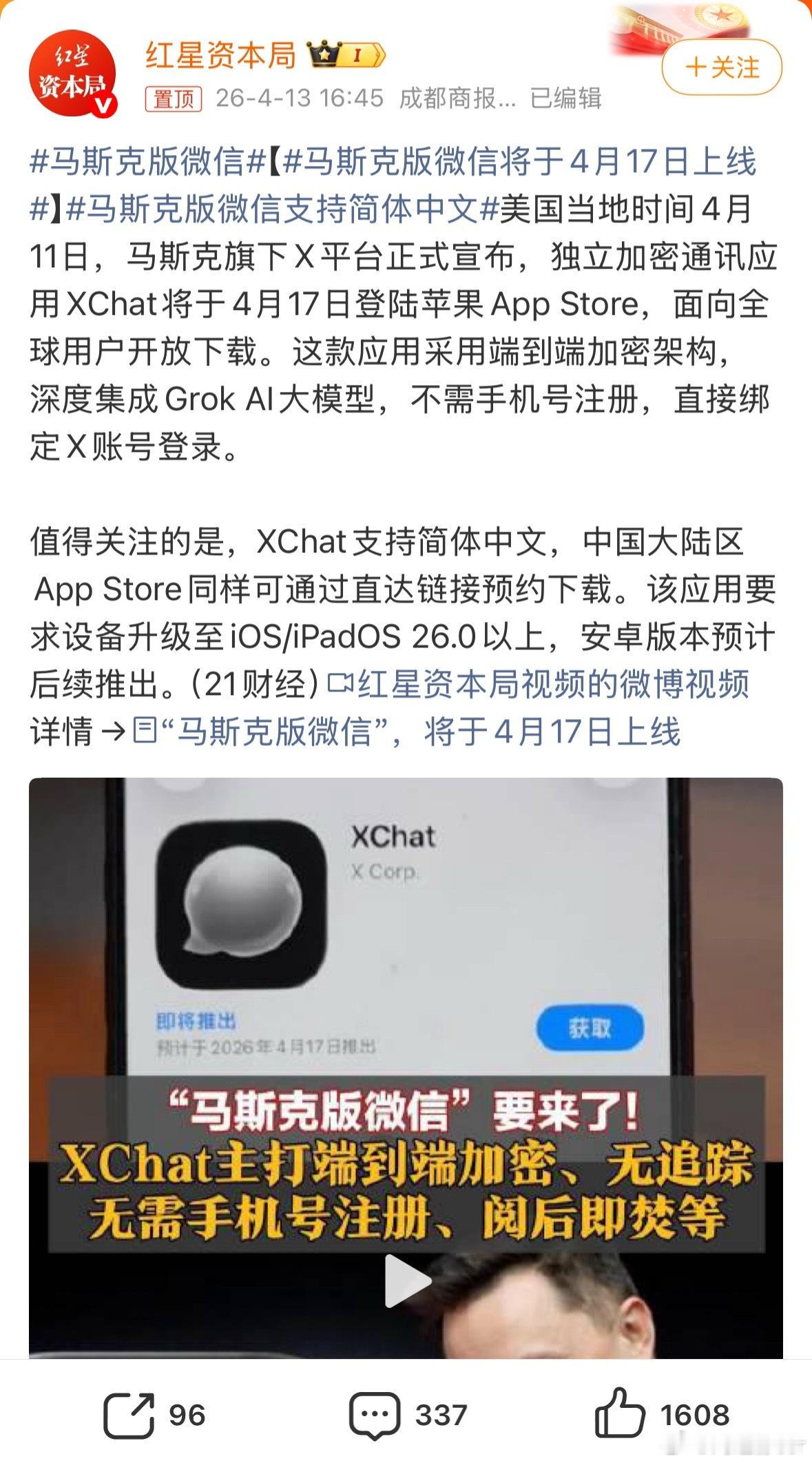 端到端加密、阅后即焚、无需手机号注册……这不是违法犯罪的温床吗？隐私保护真正受益