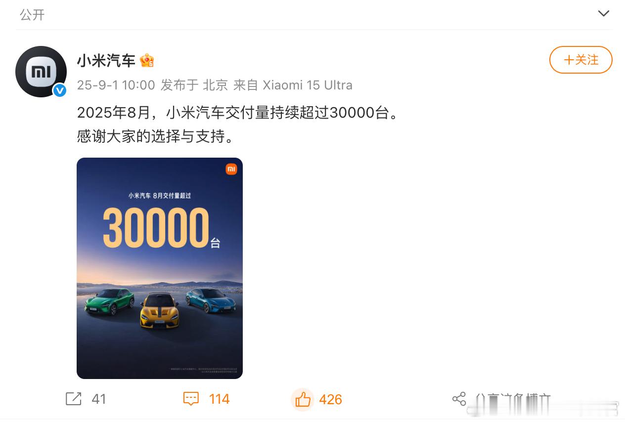 小米8月的交付量公布，和7月一样持续超过了3万台，离35万台的全年交付目标越来越