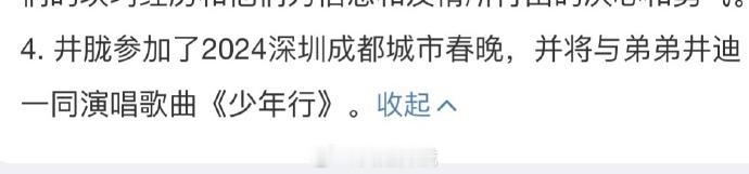 #井胧兄弟姐妹四个亲属关系不够用#井胧一个人上网真是没啥意思，可就在这大半夜，随