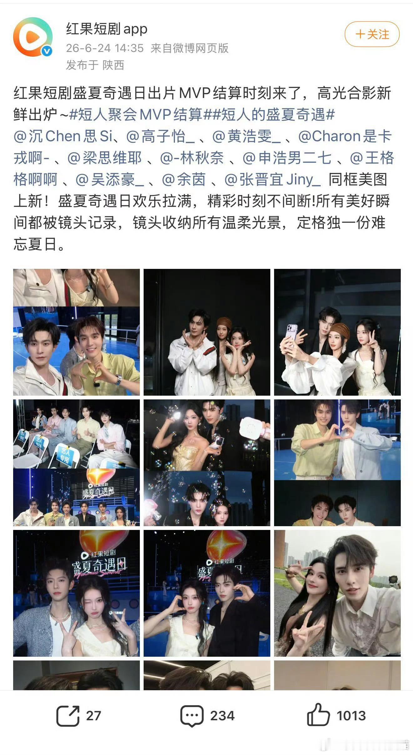 短剧演员聚会谁出片了 短剧圈审美真的很难让人失望，没有流水线式的长相，每个人都有