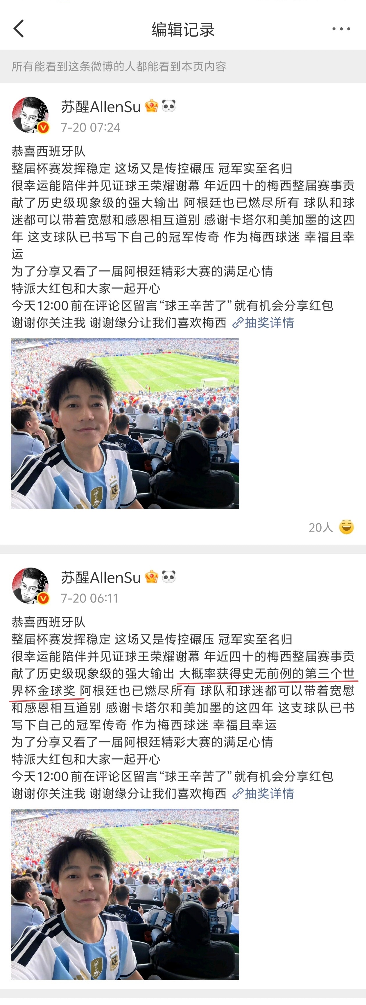 这个世界从此清静了。重来❗醒哥提前开香槟默默删了一行字，原来还没有清静。粉丝这个