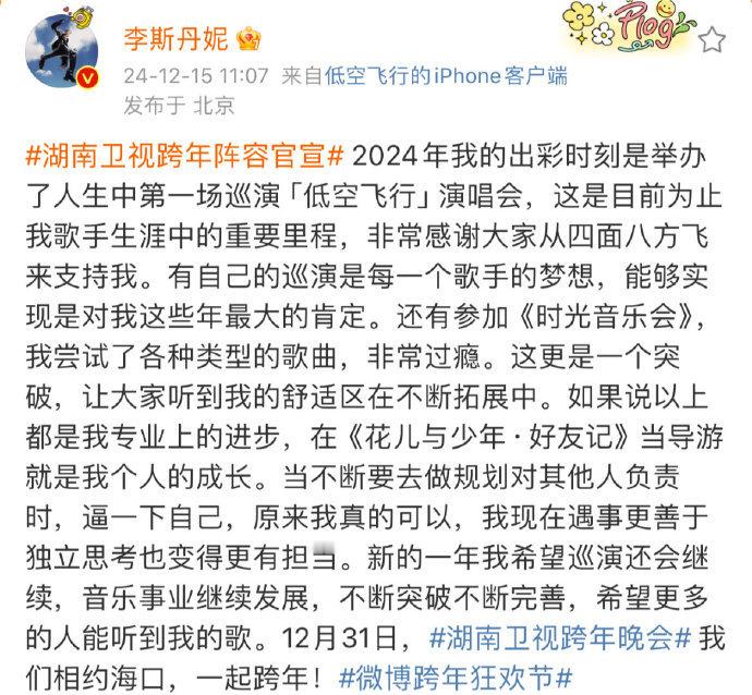 李斯丹妮用332个字概括2024 李斯丹妮用了332个字概括自己二四年的经历的时