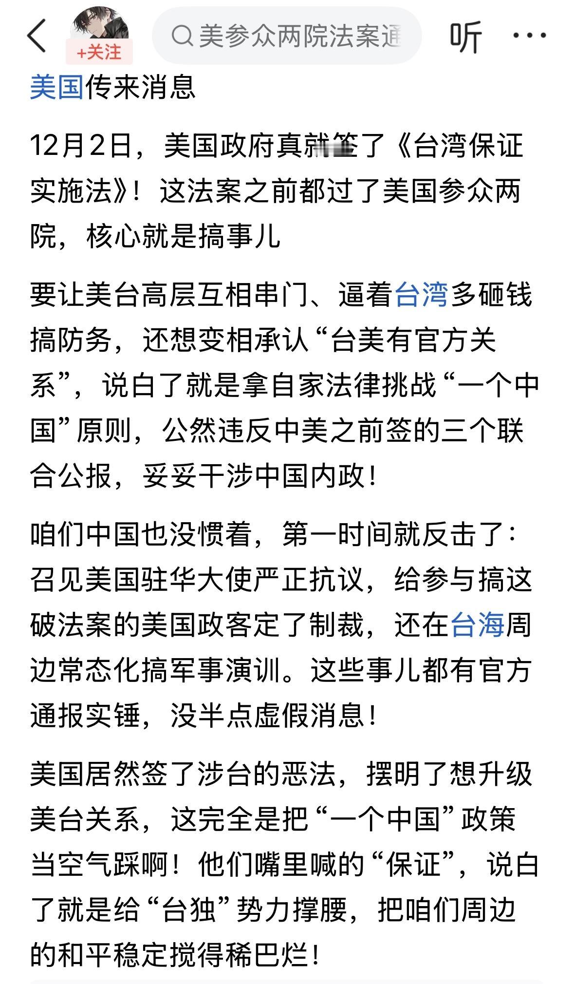 川普这次 捅大娄子了，比高市早苗德涉台言论要严重得多！川普确实老了，老糊涂了，还