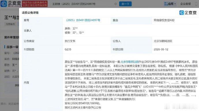 王鹤棣嘿粉被强执了！！ 