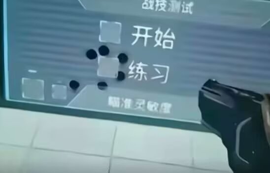 我的FPS技术如下： 