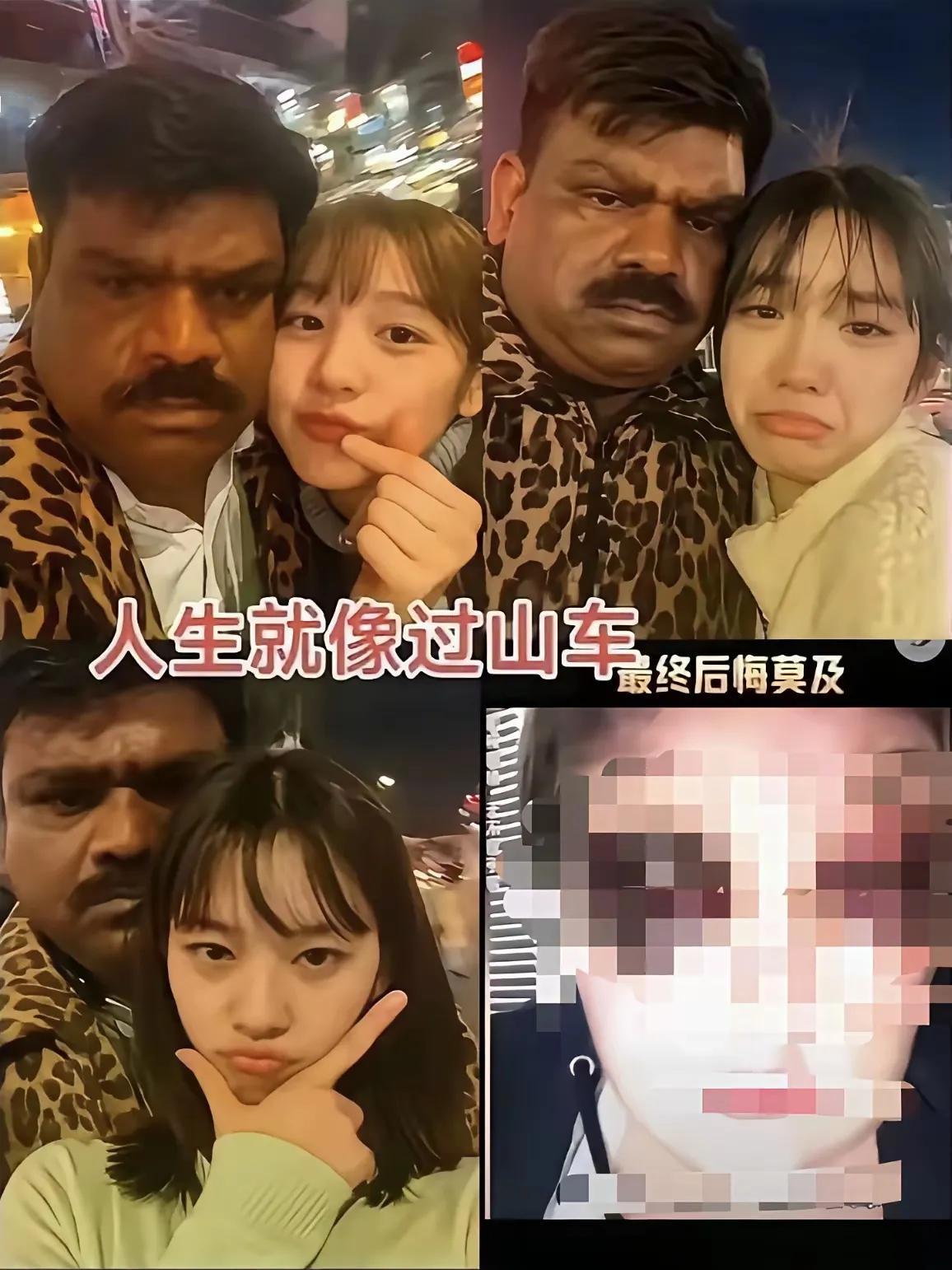 中国姑娘嫁印度小哥遭家暴！嫁人别被“外国滤镜”骗了！
 
宝子们，今儿唠掏心窝子