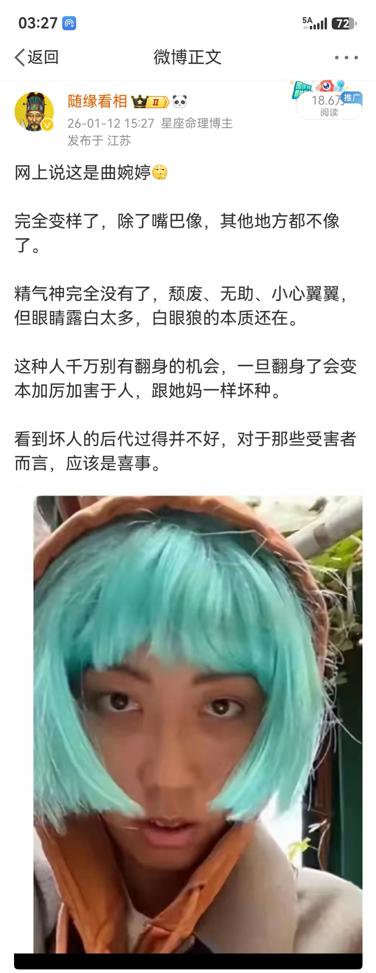 曲婉婷患癌   结合今天的热搜，今年1月初的照片应该是她最低落的时候了。身体有问
