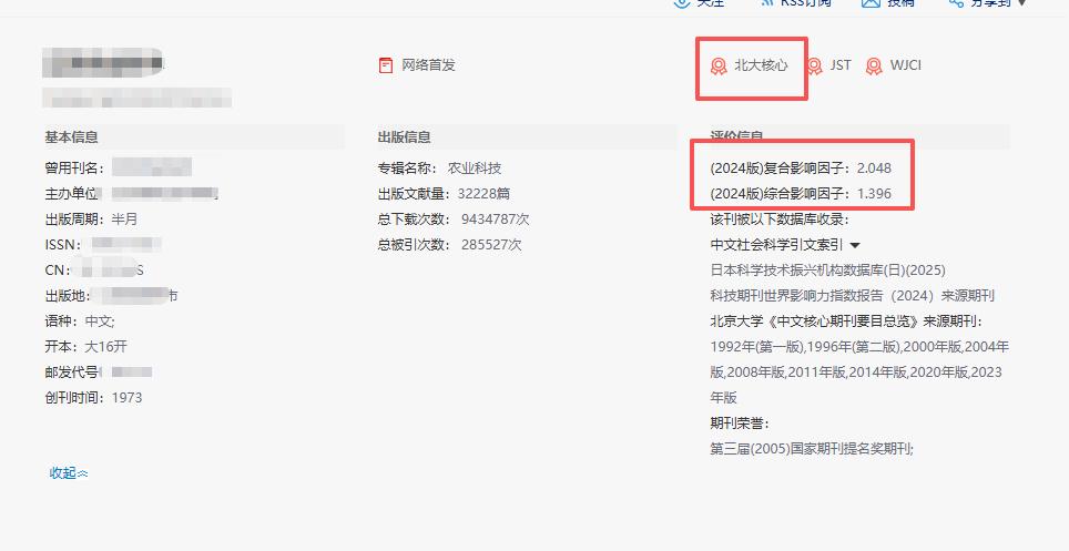 核心“神刊”再添一本！版面费5400，作者身份三不限，最低本科生都能发，希望这样