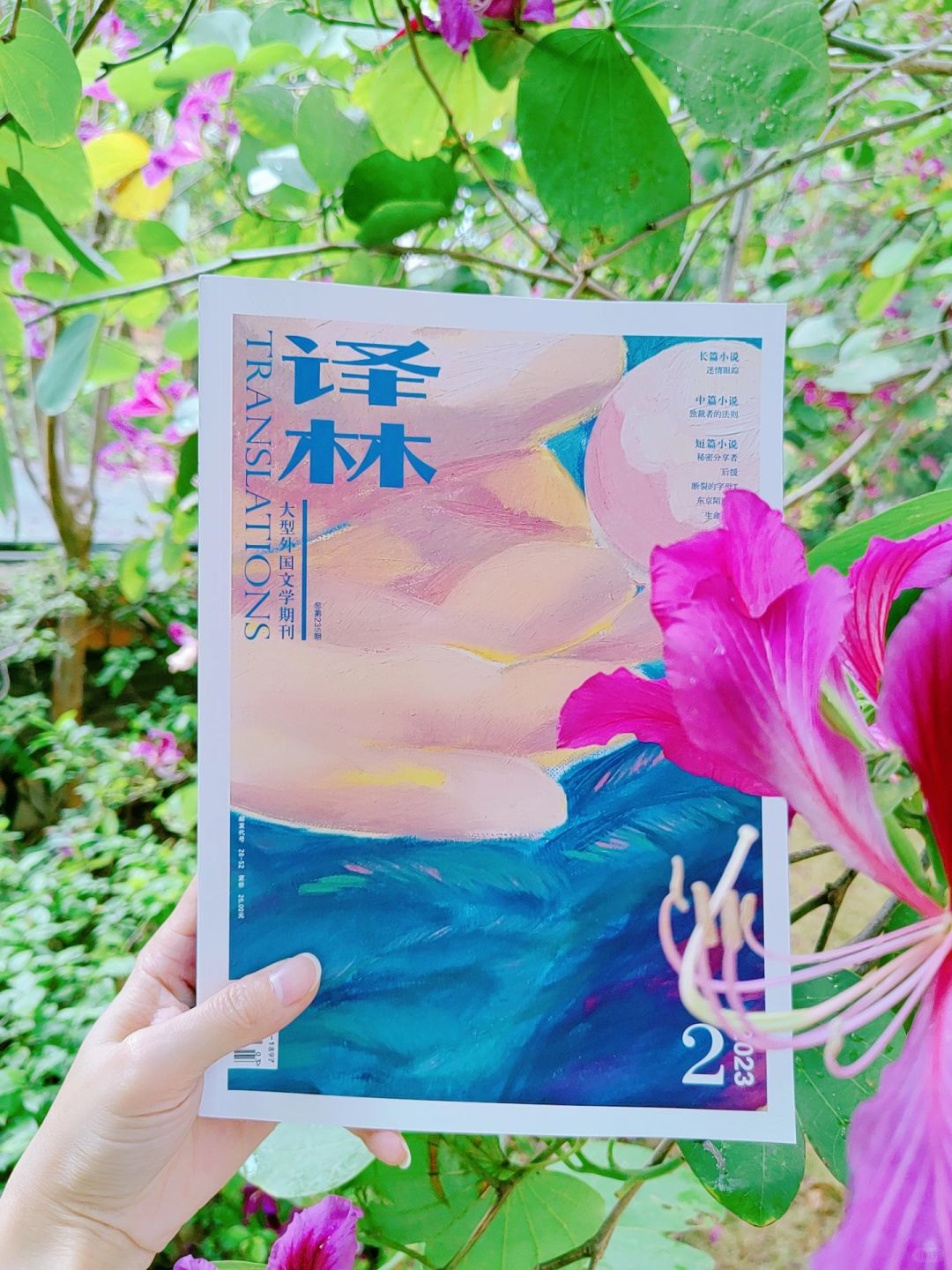 钱锺书、杨绛先生都爱看的杂志，是它！