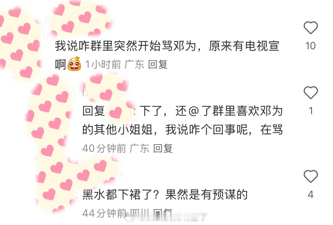 很明显啊，昨天邓为《风月不相关》那个黑热搜就是被买的，不然这剧都没其他流量，哪来