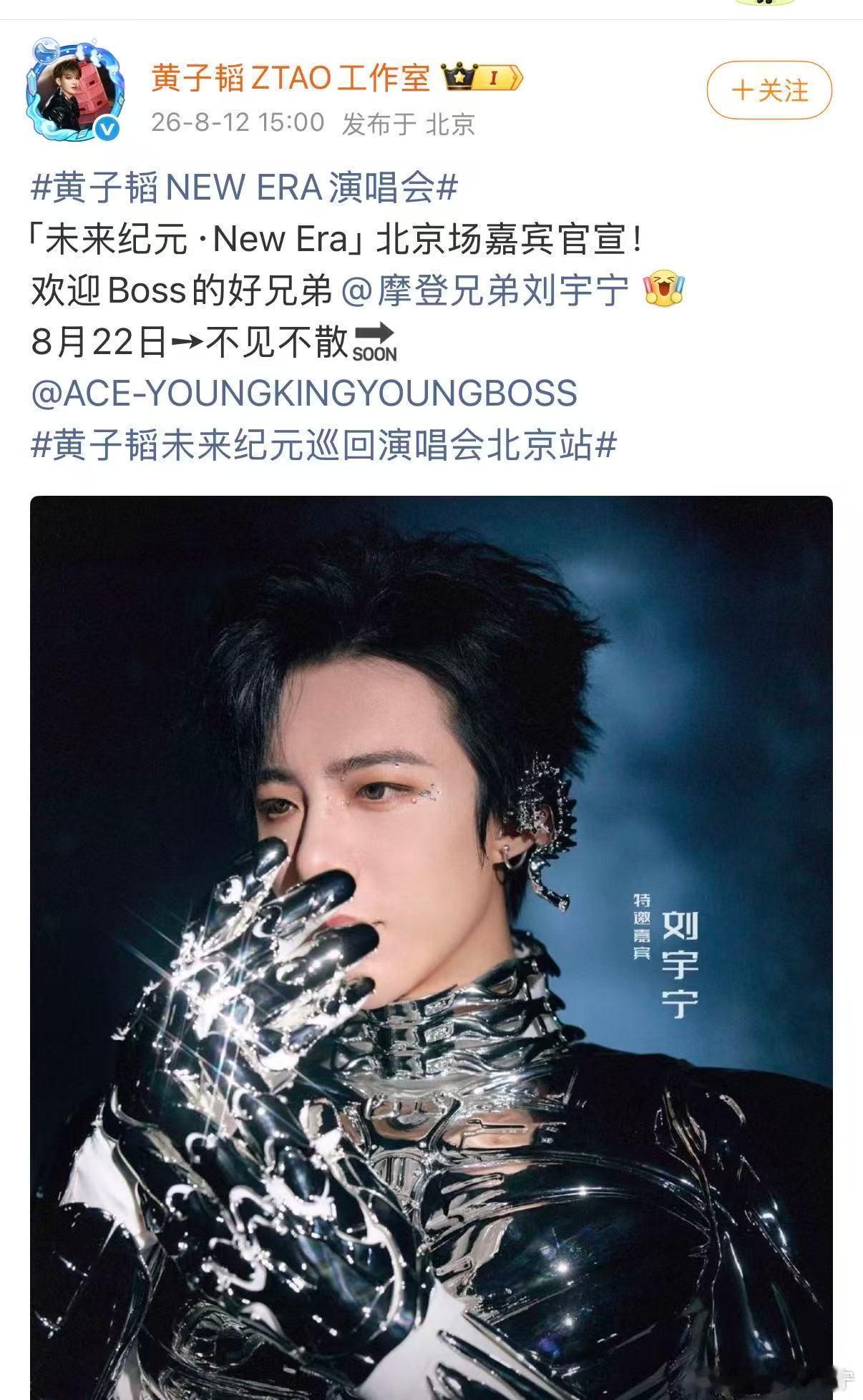 果然如此，上次当嘉宾，还是上次刘宇宁 。玩的开心啊。 