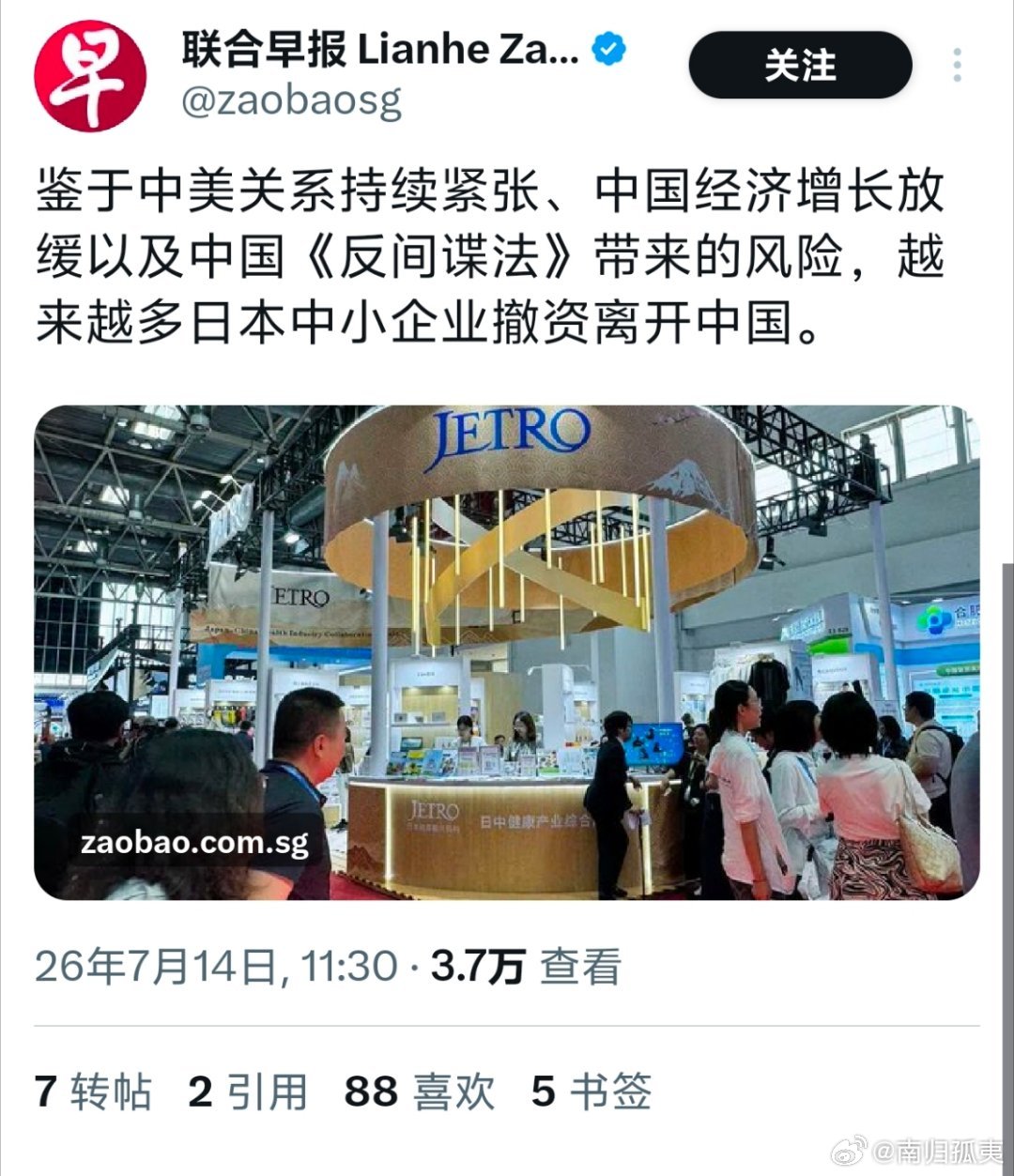 联合早报：鉴于中美关系持续紧张、中国经济增长放缓以及中国《反间谍法》带来的风险，