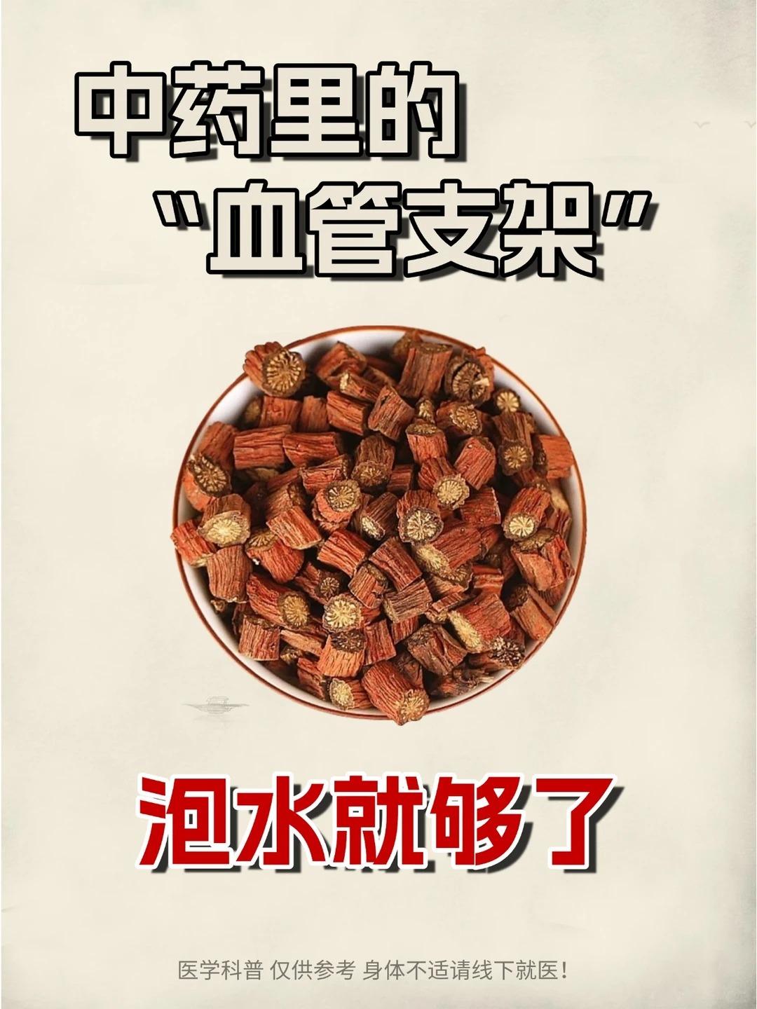 养护血管，血管通畅，身体才能健康。