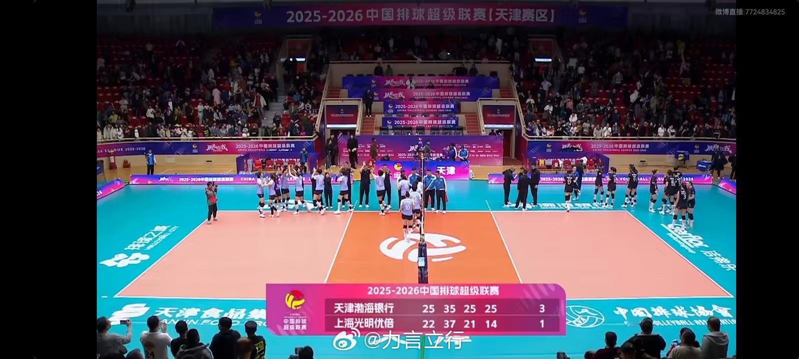 狭路相逢勇者胜，第四局上海大比分落后，这是放弃了吗？天津女排3比1上海女排，娜塔