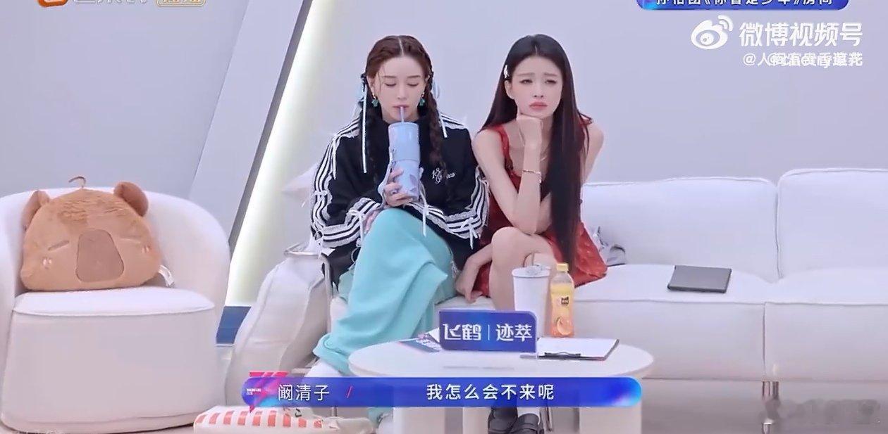 孙怡阚清子组队孙怡选了阚清子乘风真人秀 谁懂啊！三公孙怡伸手选阚清子那刻我直接尖