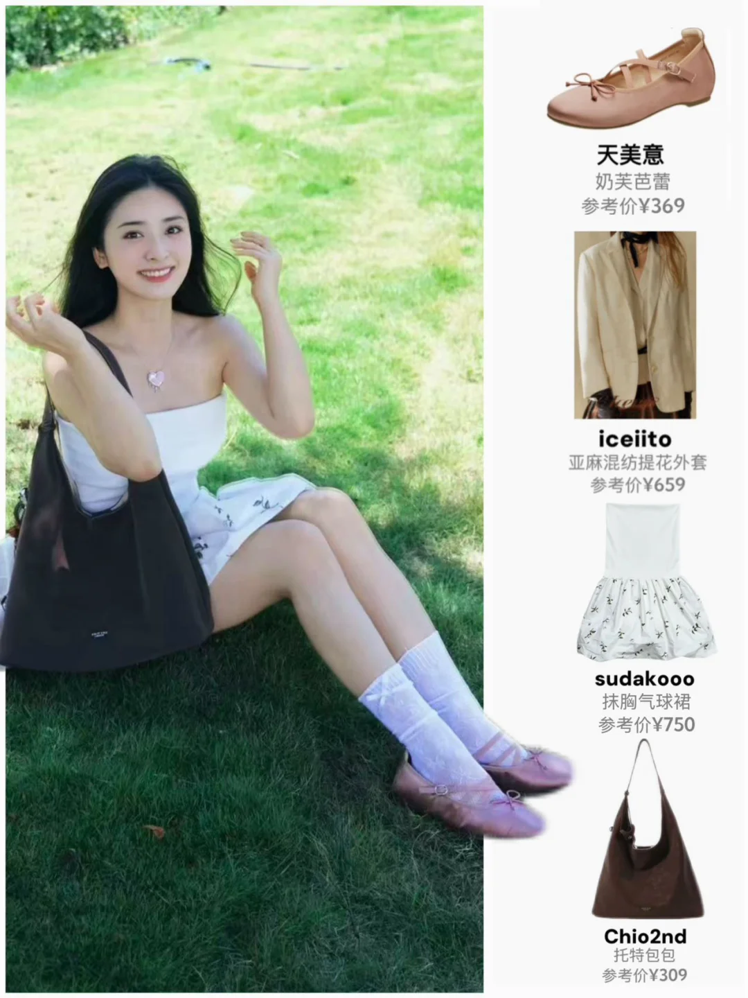 氧气感少女沈月🍃普通人也能照搬的最新look