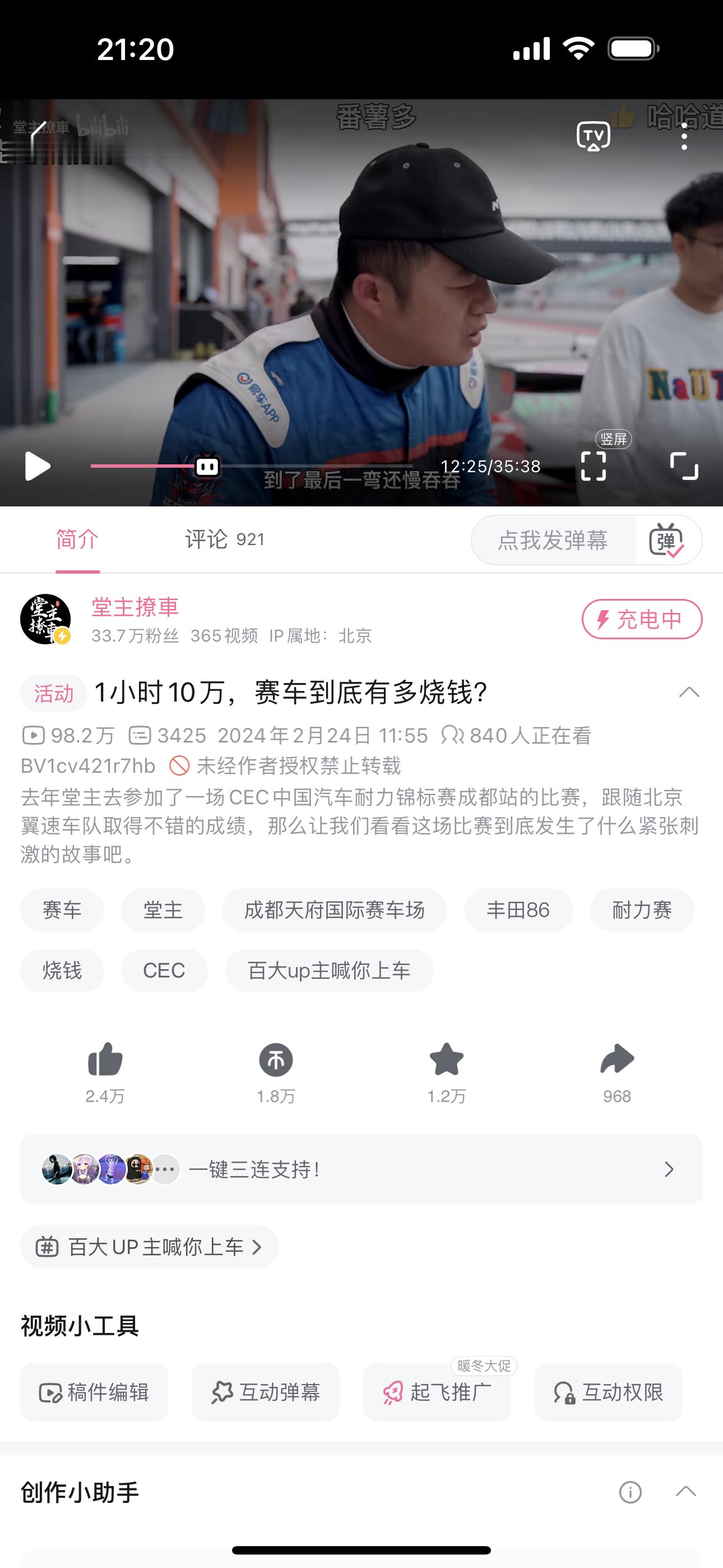 2024开年之后的第一个视频，即将破百万播放。这也是我自己这个账号第一个百万播放