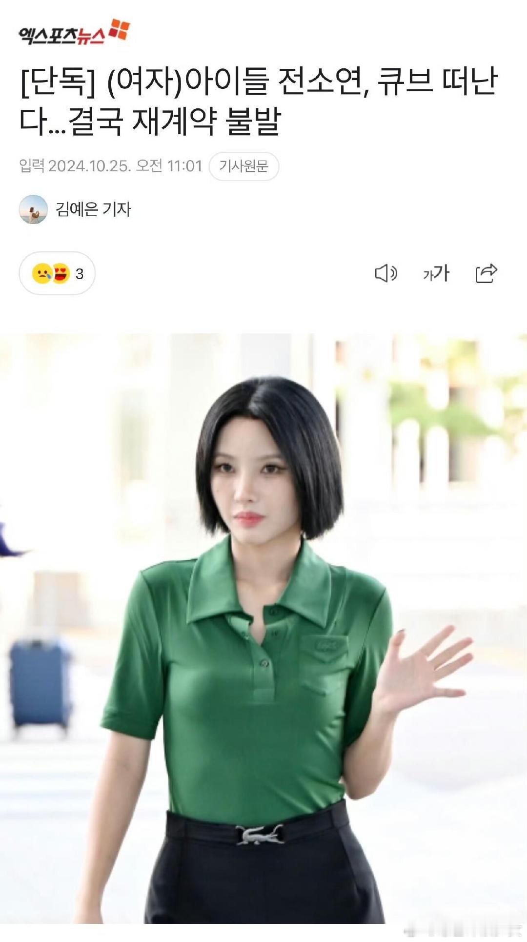 #田小娟不续约CUBE股价暴跌#cube要抓紧时间找下一个爹了，不然都没人要赚钱