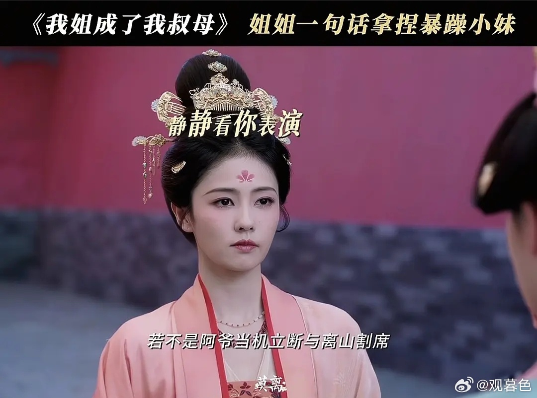 白鹿从前眼里还有灵气，现在演戏跟木头桩子一样毫无情绪 