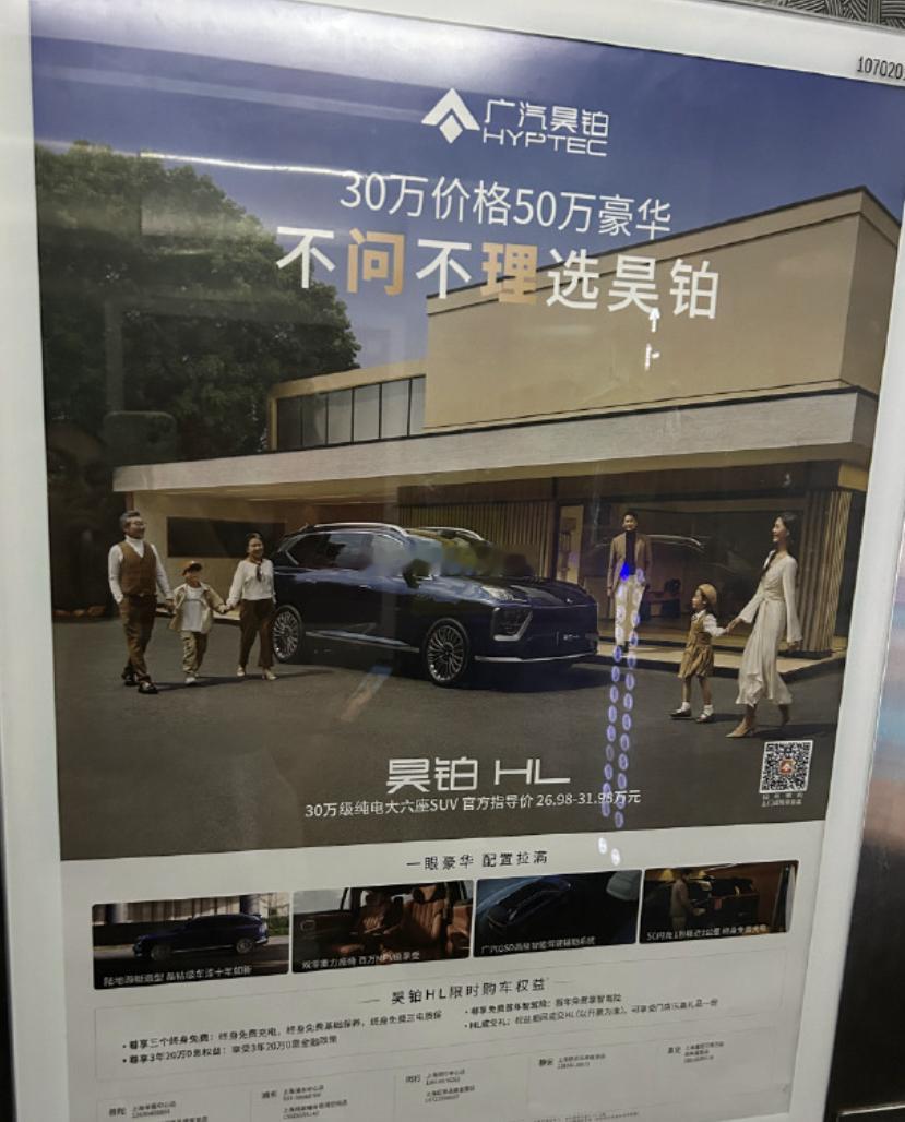 论产品力、颜值、配置深蓝S09 都比 昊铂HL 好多了 还不问不理选昊铂 把客户